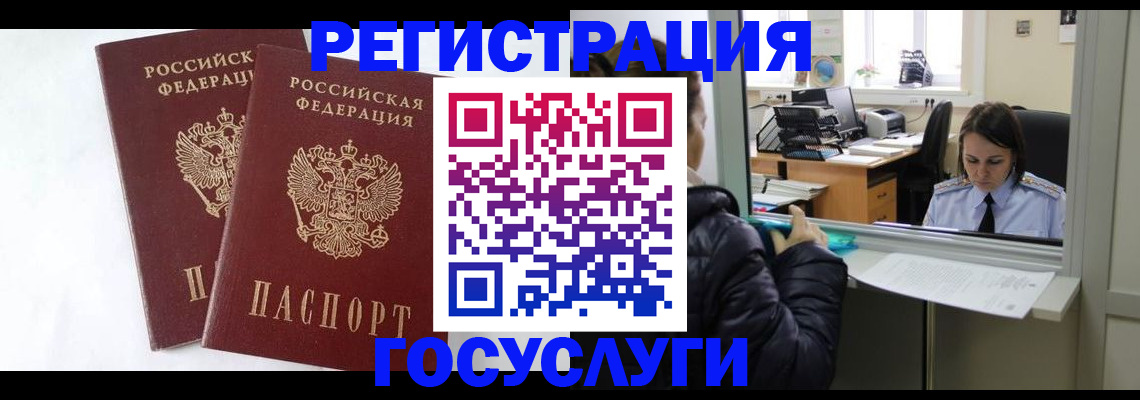 прописка иностранных граждан в Муравленко