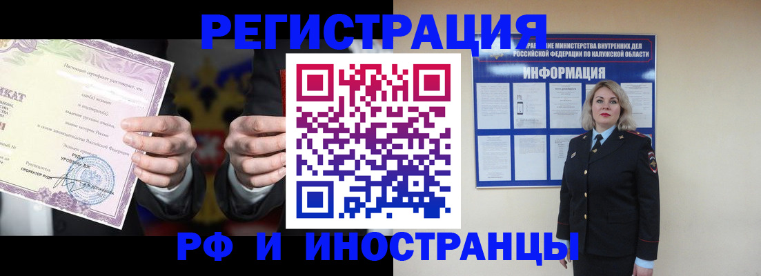 прописка для кредита в Муравленко