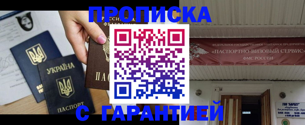 найти адрес прописки в Муравленко