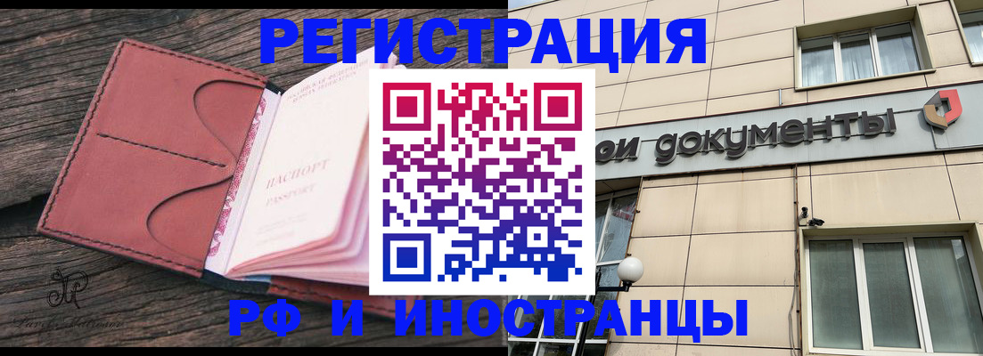прописка для кредита в Муравленко